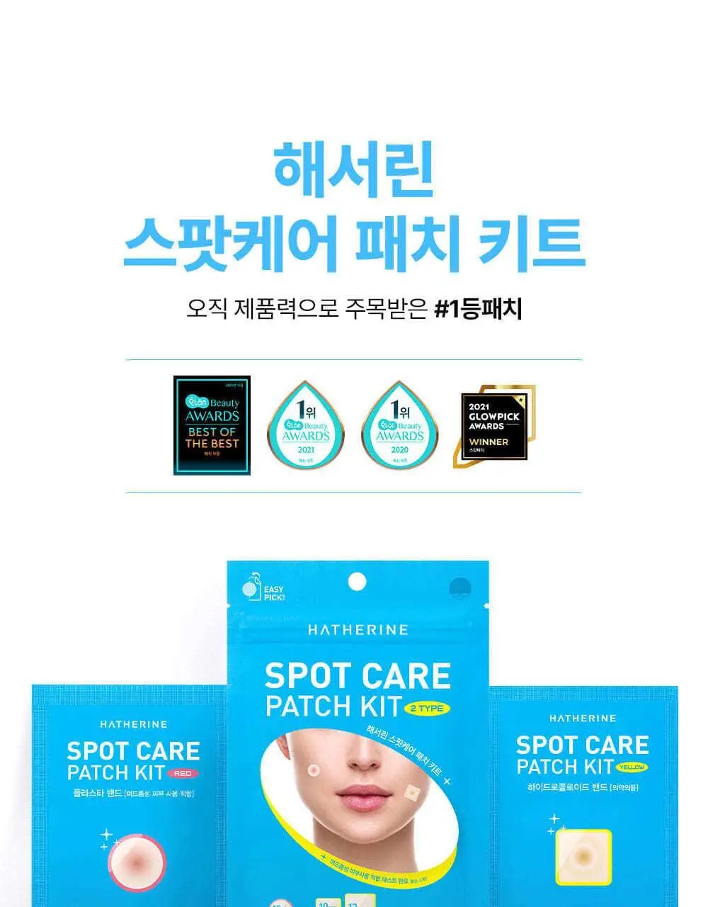 [저자극패치] 해서린 스팟케어 시카 플러스 마이크로 딥패치 9매 상세페이지 7